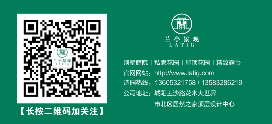 兰亭景观联系方式