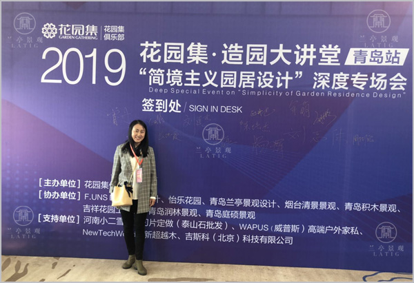 青岛兰亭景观设计