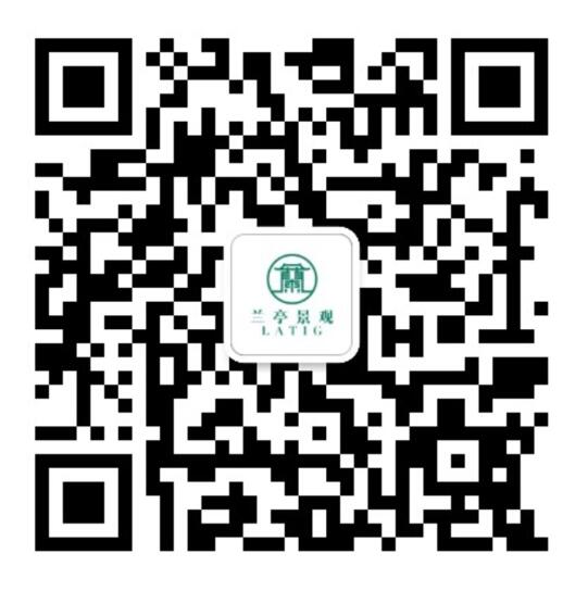 兰亭景观微信公众号