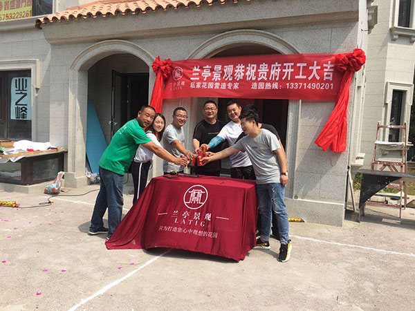 【即墨庭院设计施工】融创青岛湾海墅别墅庭院开工大吉！