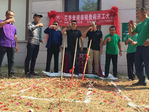 百福国际山庄别墅庭院设计施工项目开工仪式顺利举行